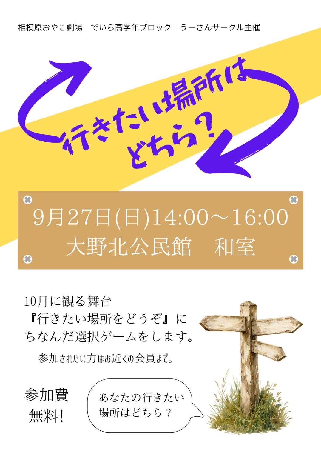 行きたい場所をどうぞ 画像1